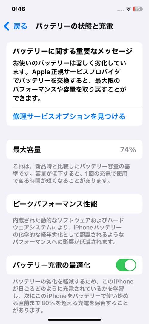 Apple iPhone 11 64GB ブラック　バッテリー74%