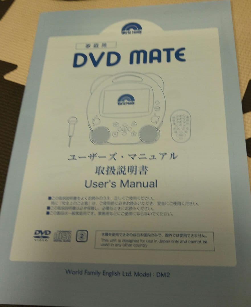 DWE DVD MATE とStraight-Play DVD1～12とガイド