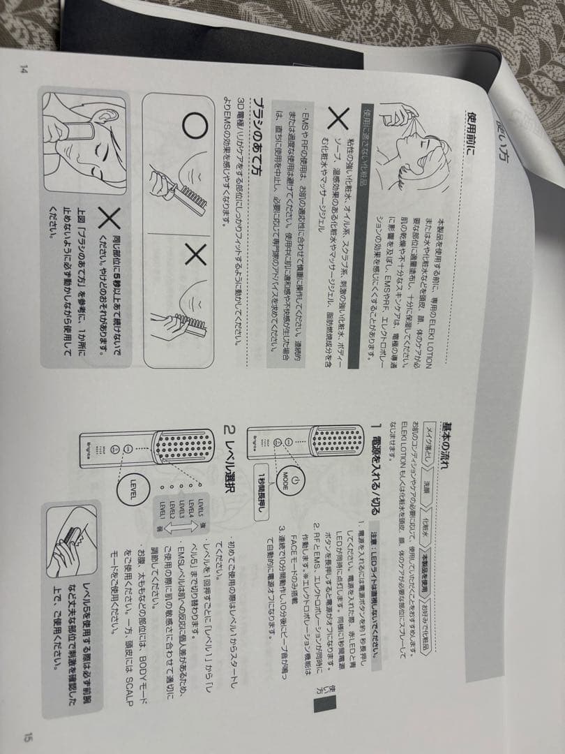 Brighte ELEKI BRUSH+ 美顔器