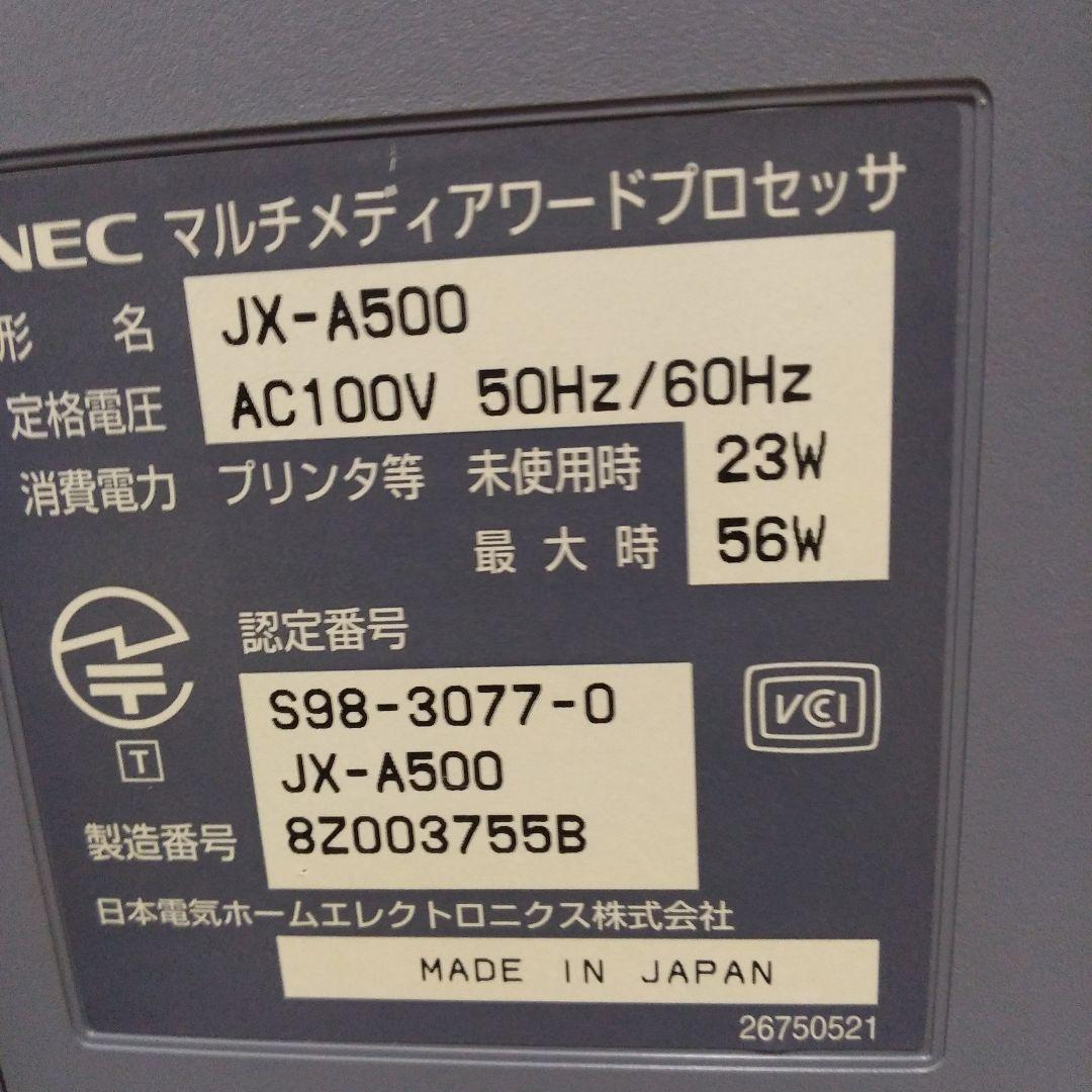 NEC ワープロ　文豪　JXA500 タッチペン付き