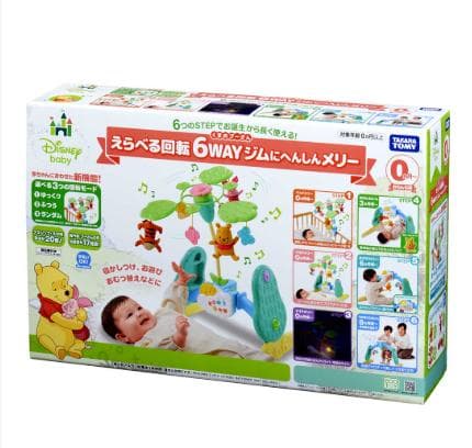 【新品・未使用・未開封】プーメリー★プーさん 6WAY ジムにへんしんメリー