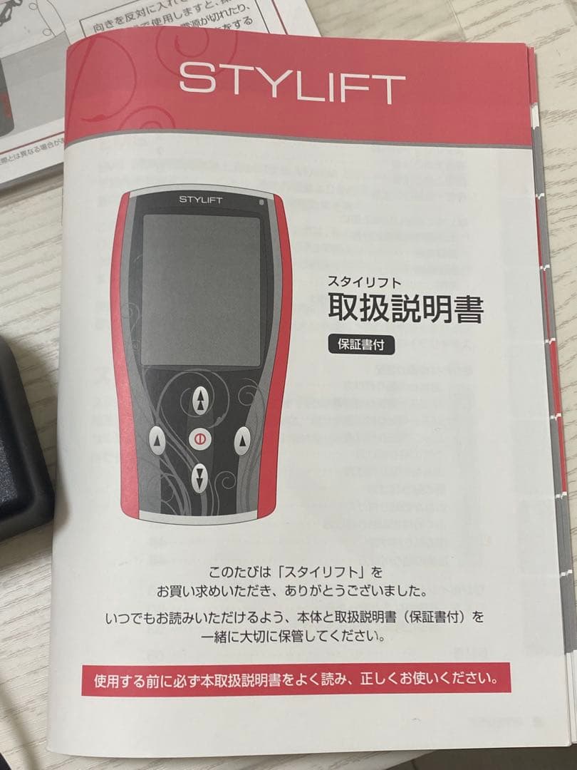 【美品】スタイリフト　伊藤超短波　2024年に電池パック交換済み　EMS