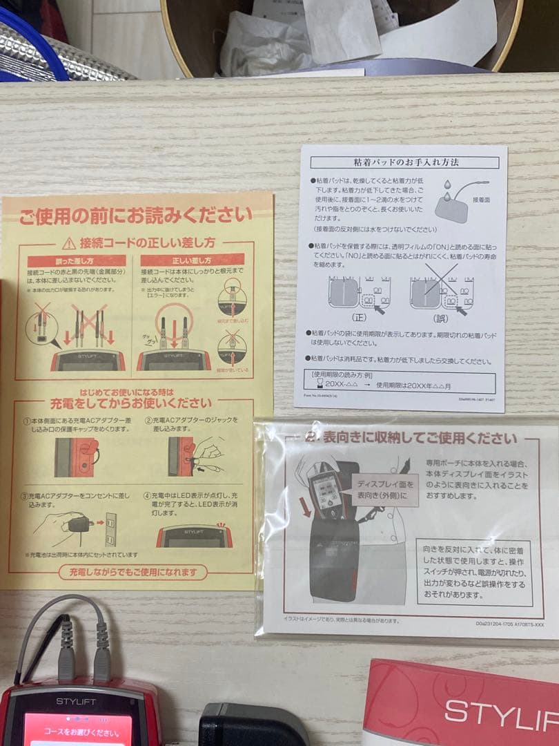 【美品】スタイリフト　伊藤超短波　2024年に電池パック交換済み　EMS