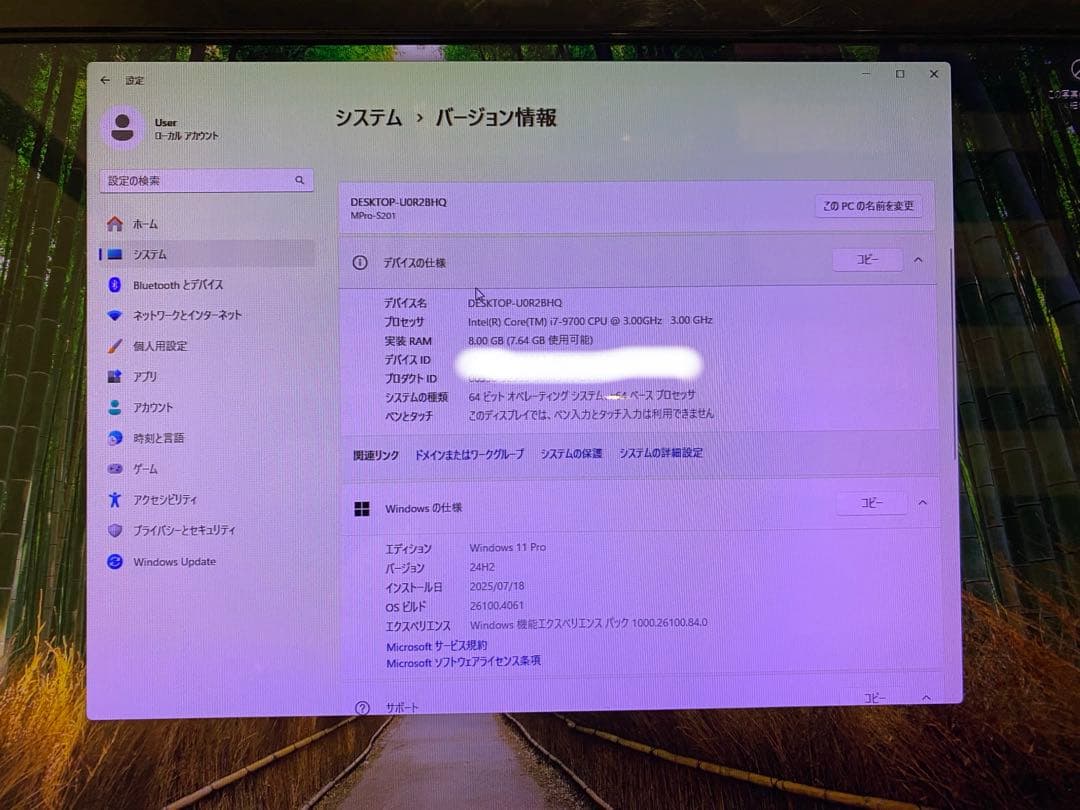 MousePro-S201X デスクトップ　Core™ i7-9700