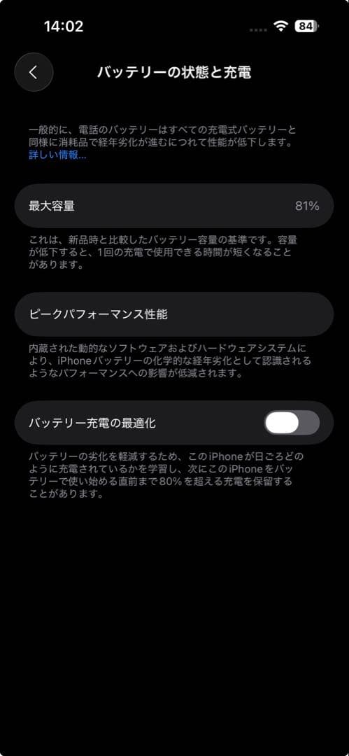 フクラプ ★iPhone14 Pro / 256GB / シルバー/美品★