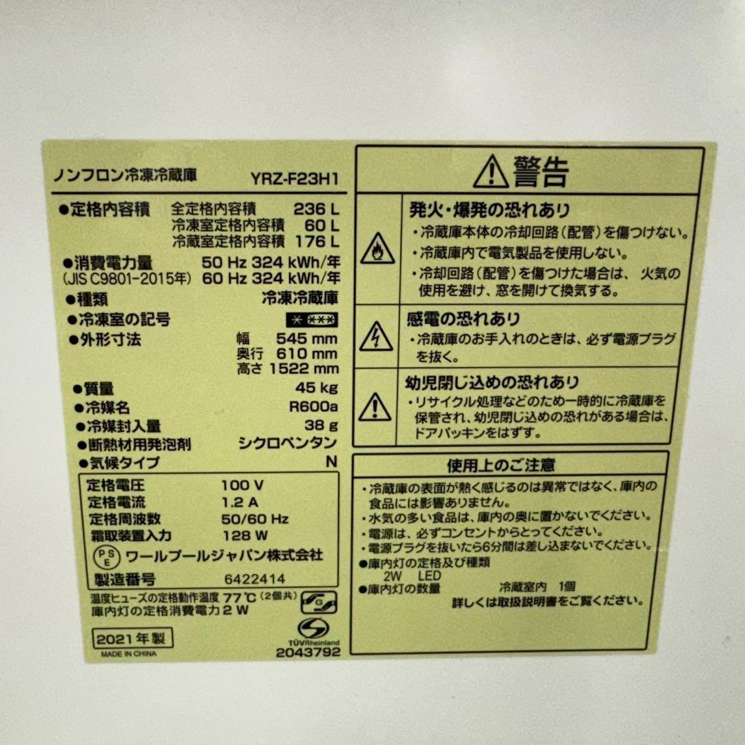 221 関東圏対応　冷蔵庫　小型　中型　右開き　200L強　美品　保証込　大人気