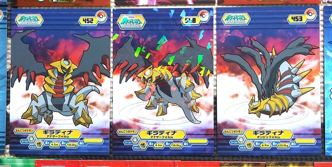 希少ポケモンブロマイドガム　ミラー　ホロ ノーマル　ダイヤモンド&パールまとめ