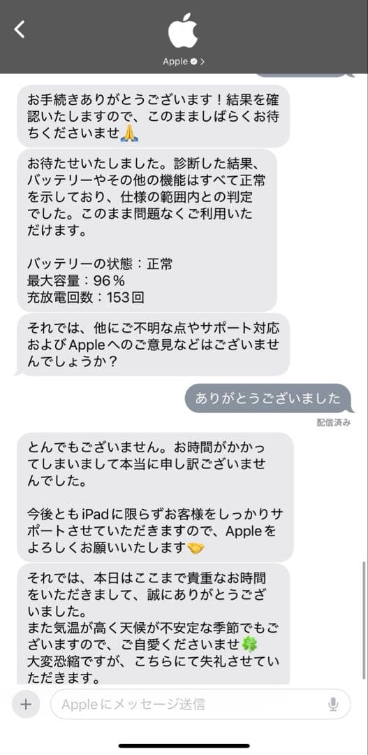 iPad本体 iPad Air 4 (2020, A14 series)