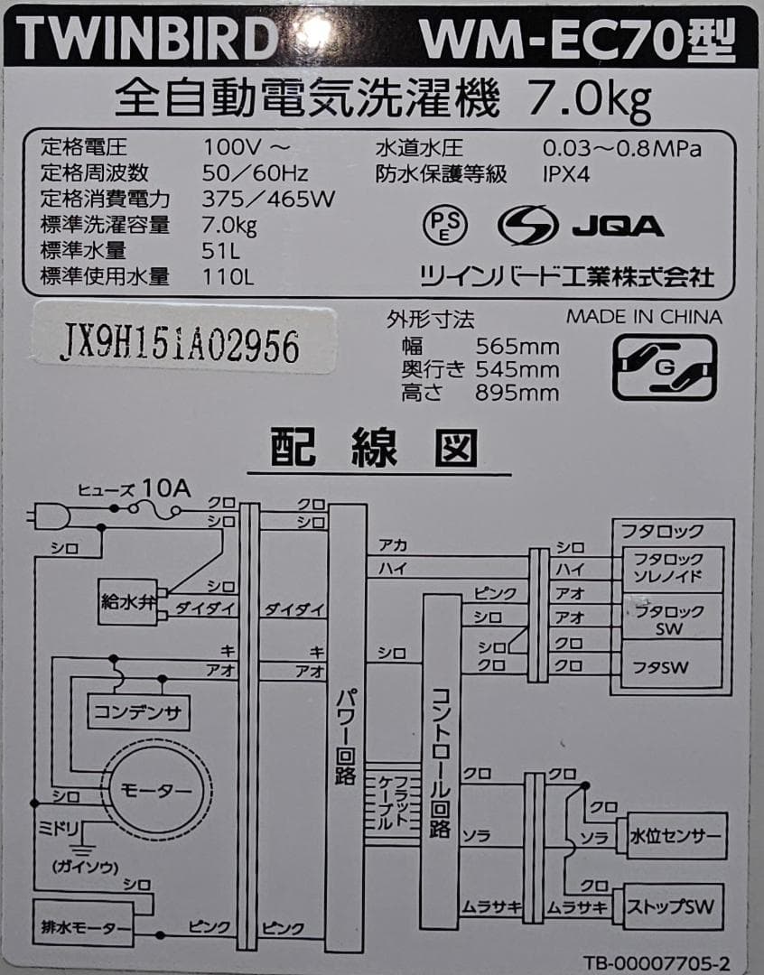 SET 34 冷蔵庫 + 洗濯 東京23区内送料無料.