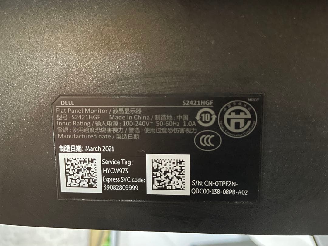 DELL S2421HGF 23.8インチ　144hz