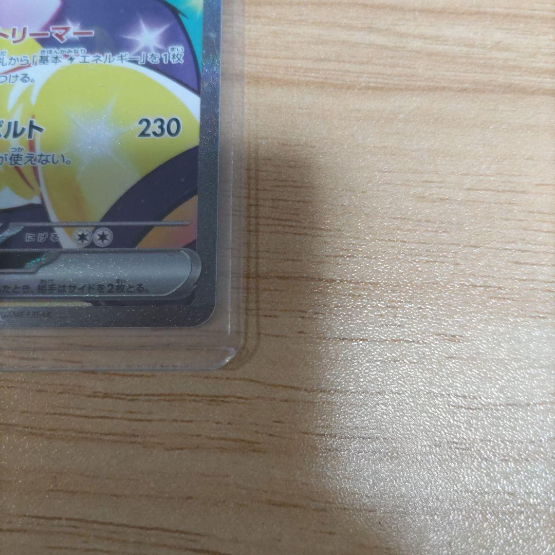 美品　ケース付き　ナンジャモのハラバリーex