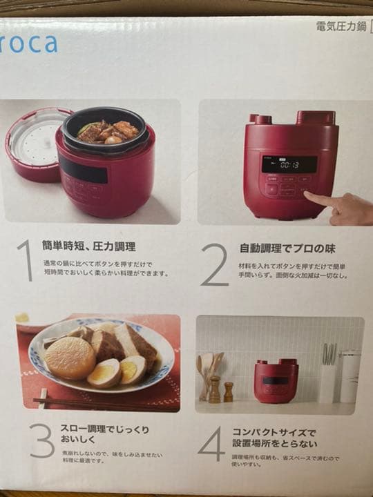 新品未使用　電気圧力鍋siroca SP-D131 レッド