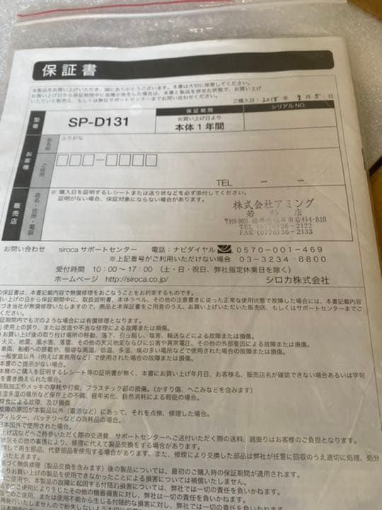 新品未使用　電気圧力鍋siroca SP-D131 レッド