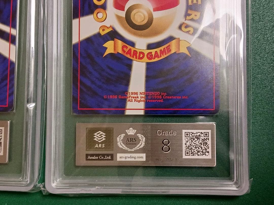 ARS8鑑定済ヤンヤンマ2枚 ★neo 拡張パック第2弾 遺跡をこえて… 旧裏面