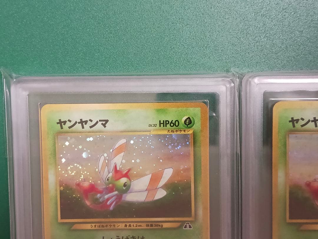 ARS8鑑定済ヤンヤンマ2枚 ★neo 拡張パック第2弾 遺跡をこえて… 旧裏面