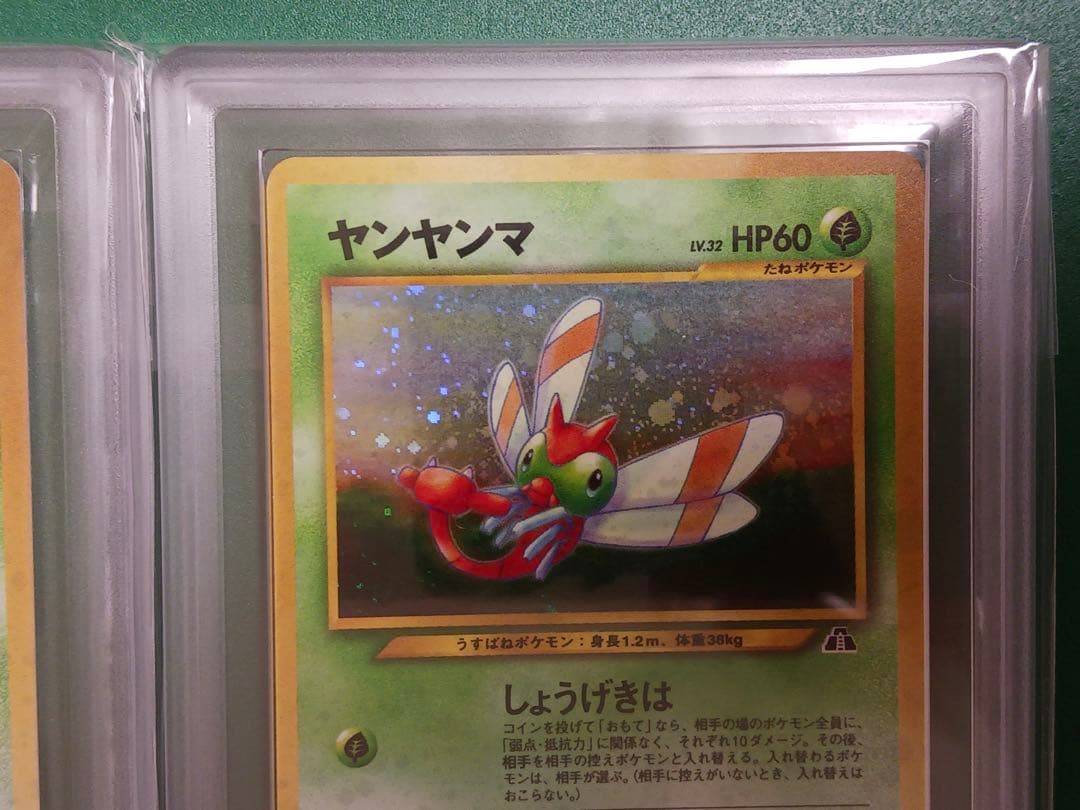 ARS8鑑定済ヤンヤンマ2枚 ★neo 拡張パック第2弾 遺跡をこえて… 旧裏面