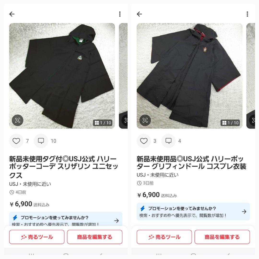 amabile ハリーポッター コスプレ衣装2着セット