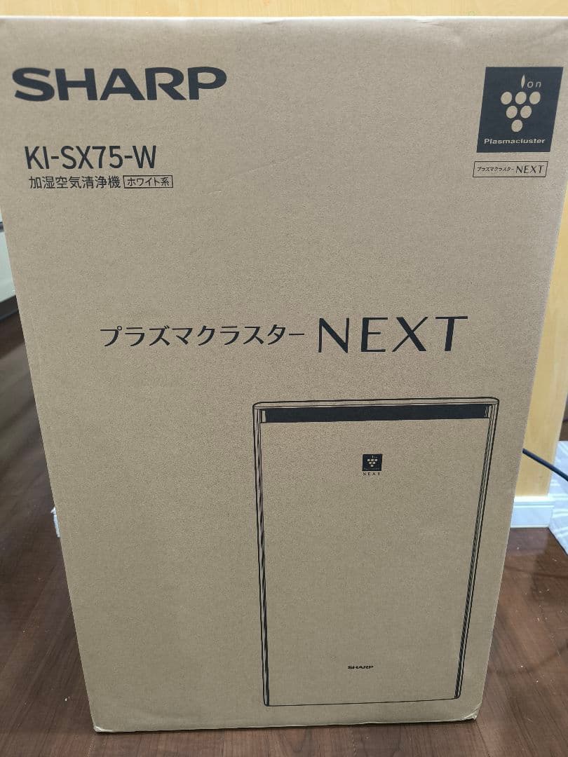 【新品未使用】SHARP KI-SX75-W 加湿空気清浄機
