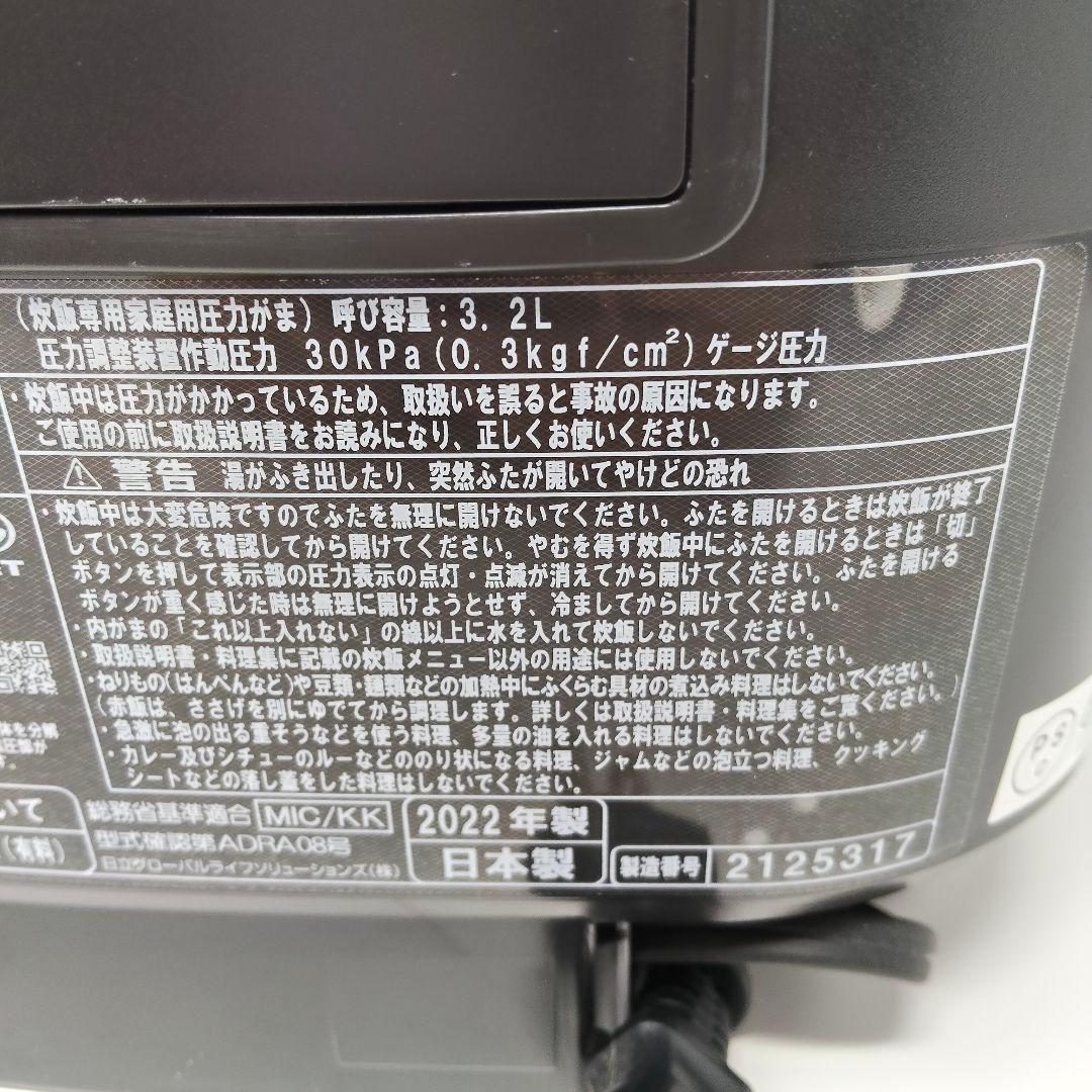 日立 圧力&スチームふっくら御膳　RZ-TS105M