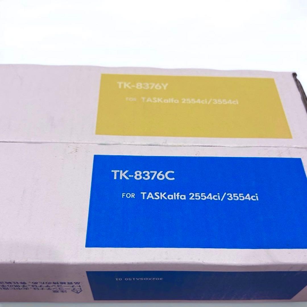 TK-8376新品未使用KYOCERA純正トナー2本セット複合機コピー機
