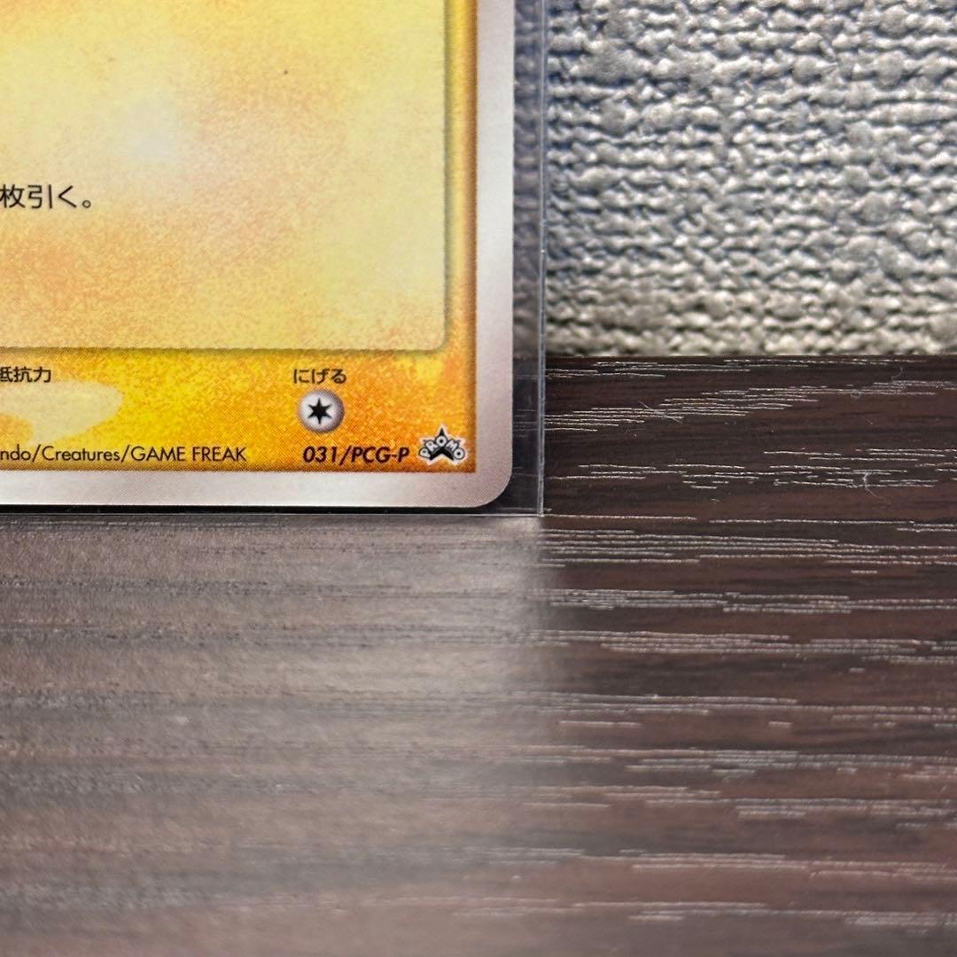 ピチュー PROMO PCG-Pプロモカード 031/PCG-P