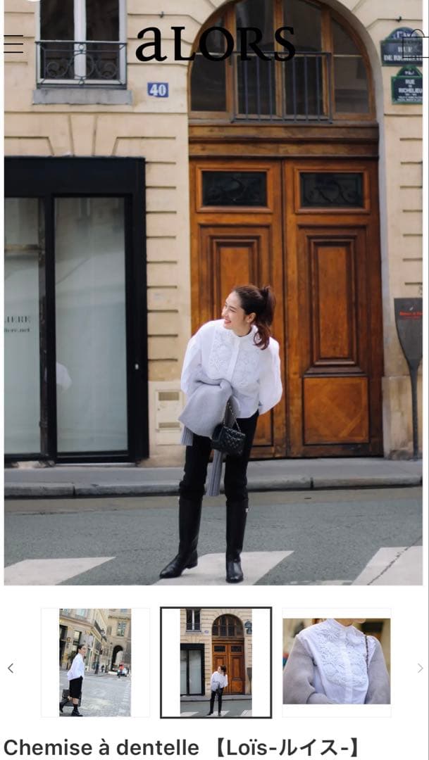 alors paris ルイス　Lois レースブラウス・完売品　サイズ1