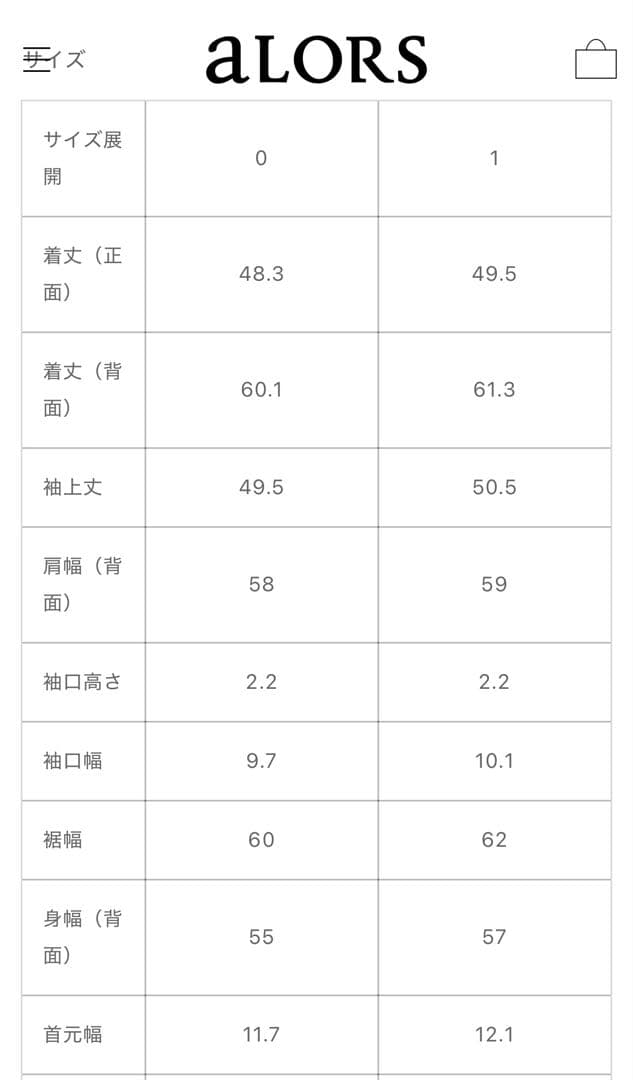 alors paris ルイス　Lois レースブラウス・完売品　サイズ1