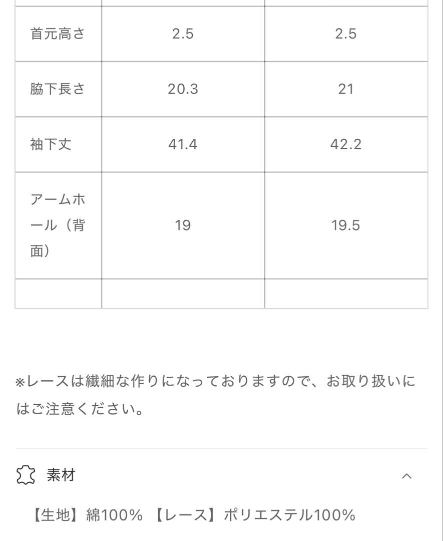 alors paris ルイス　Lois レースブラウス・完売品　サイズ1