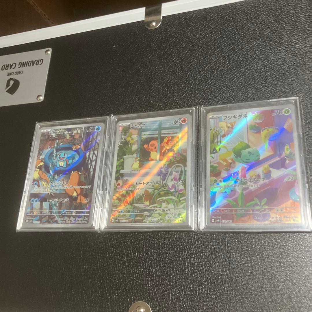 ポケモンカード　ヒトカゲ　ゼニガメ　フシギダネ　御三家