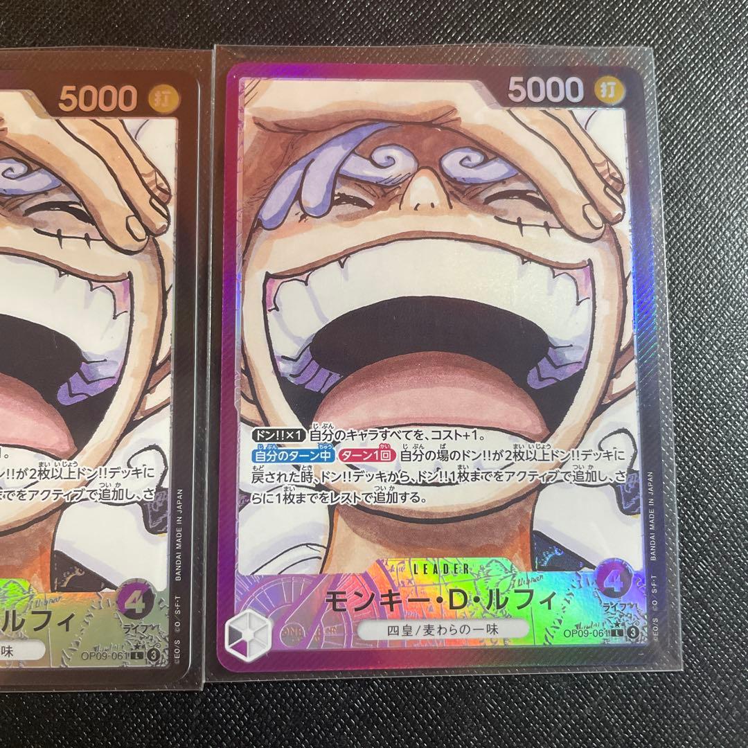 モンキー・D・ルフィ L リーダーパラレル(リーパラ) OP09-061 3枚