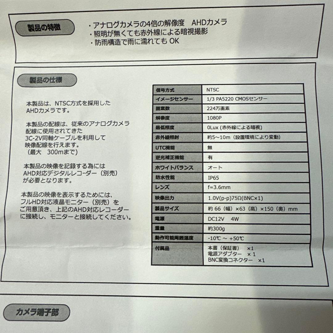 AHD440 CCTVカラーカメラ