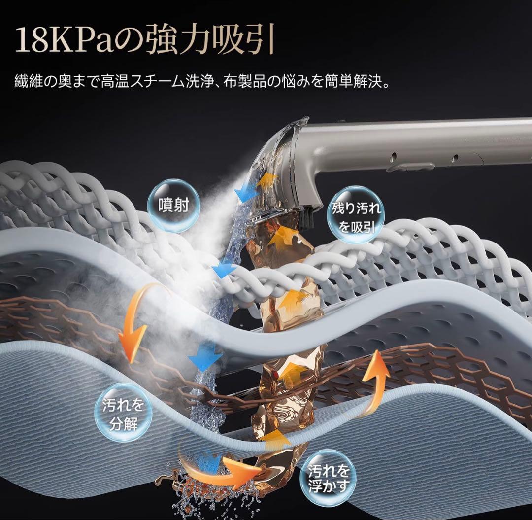 カーペットクリーナー 100℃スチーム 爆吸18,000Pa 60℃温水