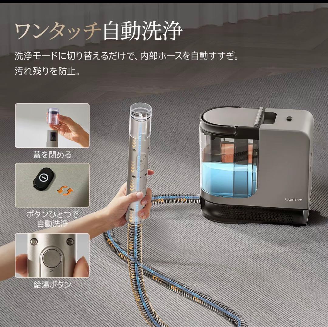 カーペットクリーナー 100℃スチーム 爆吸18,000Pa 60℃温水
