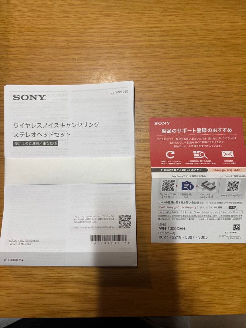 SONY WH-1000XM4 ブラック 美品