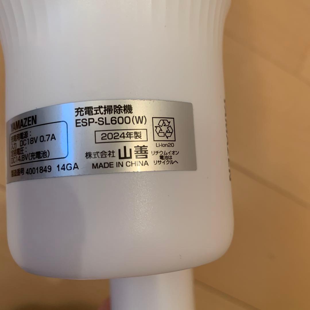 【超美品】山善 超軽量 コードレス サイクロン掃除機 専用スタンド付 最新モデル