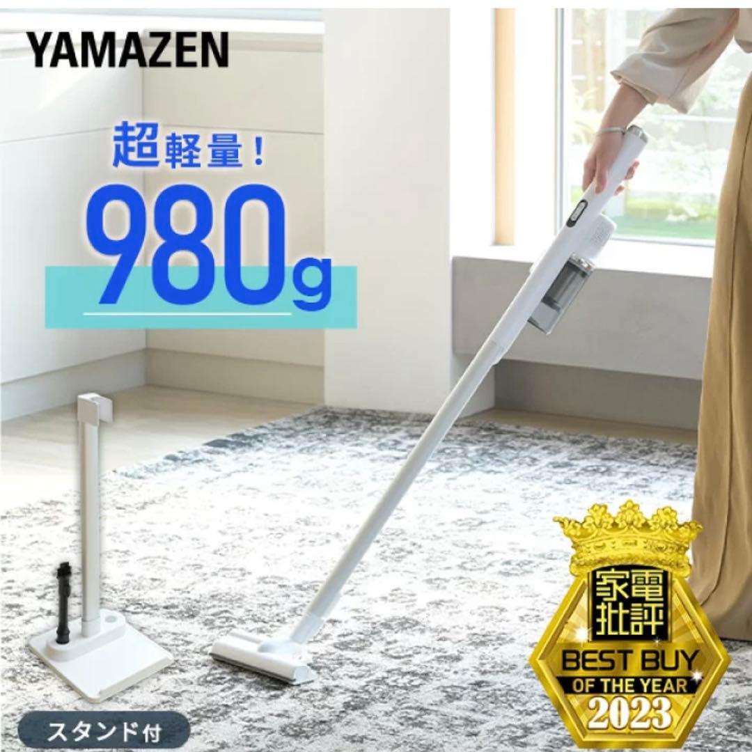 【超美品】山善 超軽量 コードレス サイクロン掃除機 専用スタンド付 最新モデル