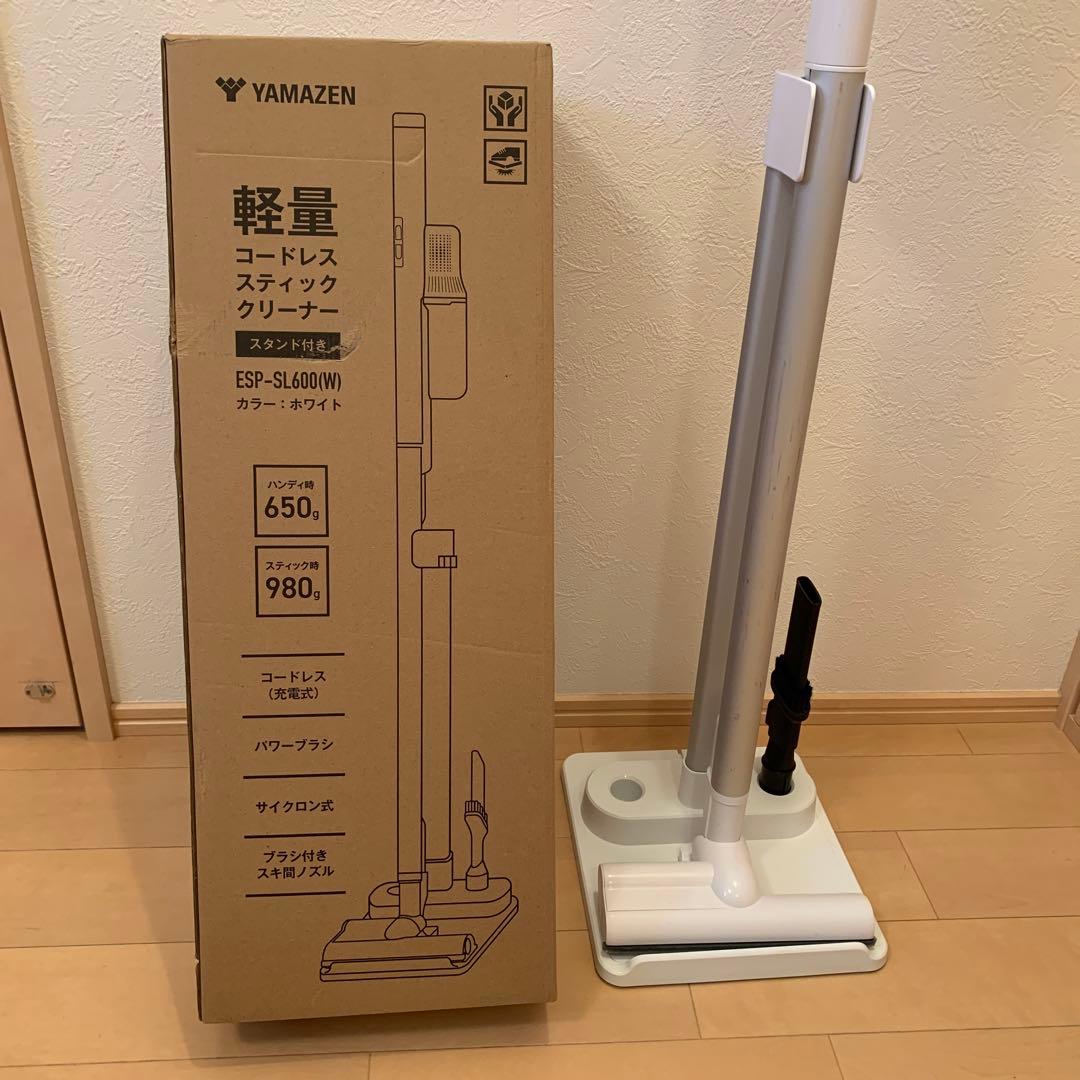 【超美品】山善 超軽量 コードレス サイクロン掃除機 専用スタンド付 最新モデル