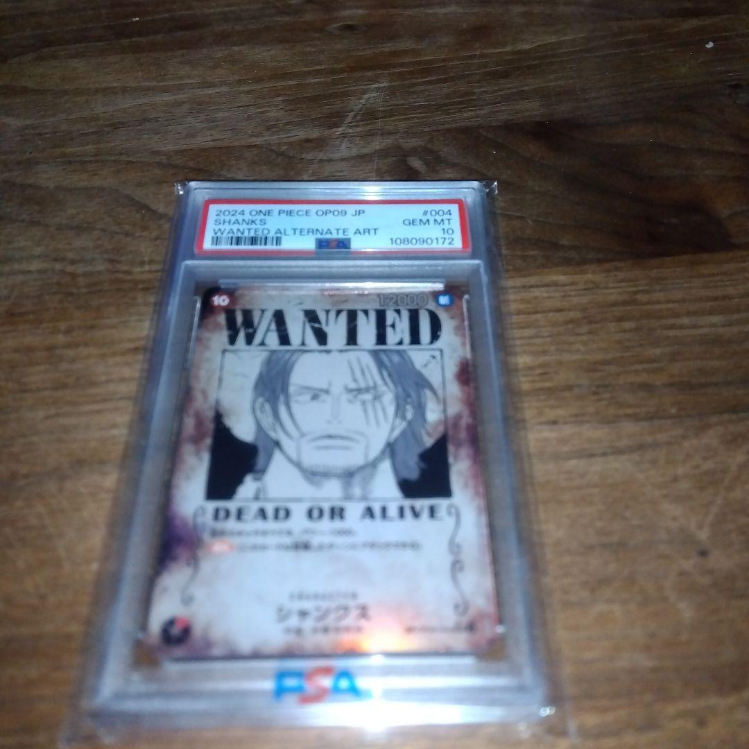 PSA10　ONE PIECE カードゲーム　シャンクス 手配書