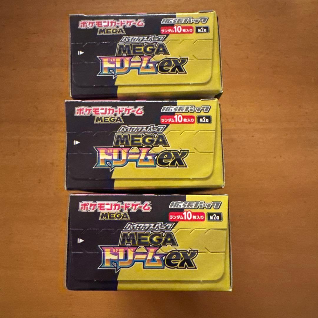 【ペリペリあり】　メガドリームex 3BOX シュリンクなし