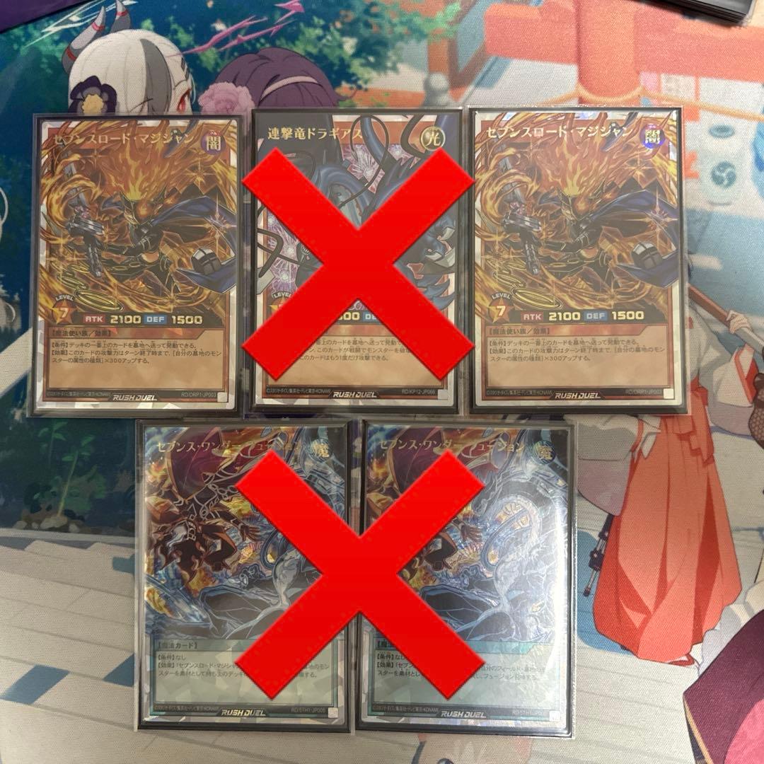 じゅん　 セブンスロードマジシャン　オバラ　2枚