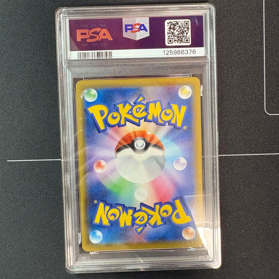 ピカチュウvmax 25th PSA10