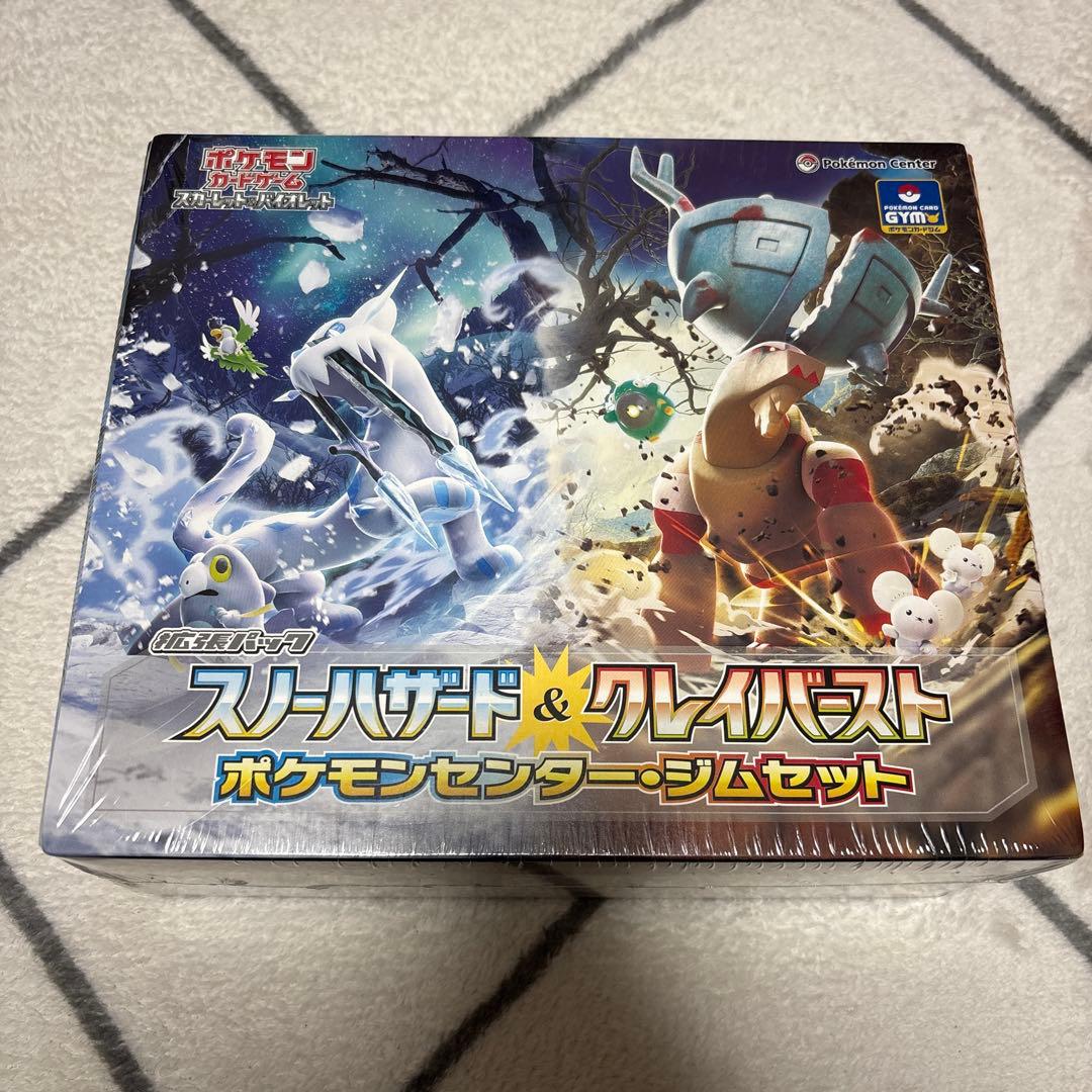 白銀のランス & 漆黒のガイストスノーハザード&クレイバースト ポケモンセンター