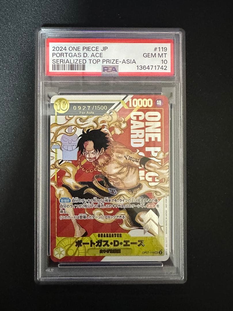 【PSA10】ポートガス・D・エース シリアル