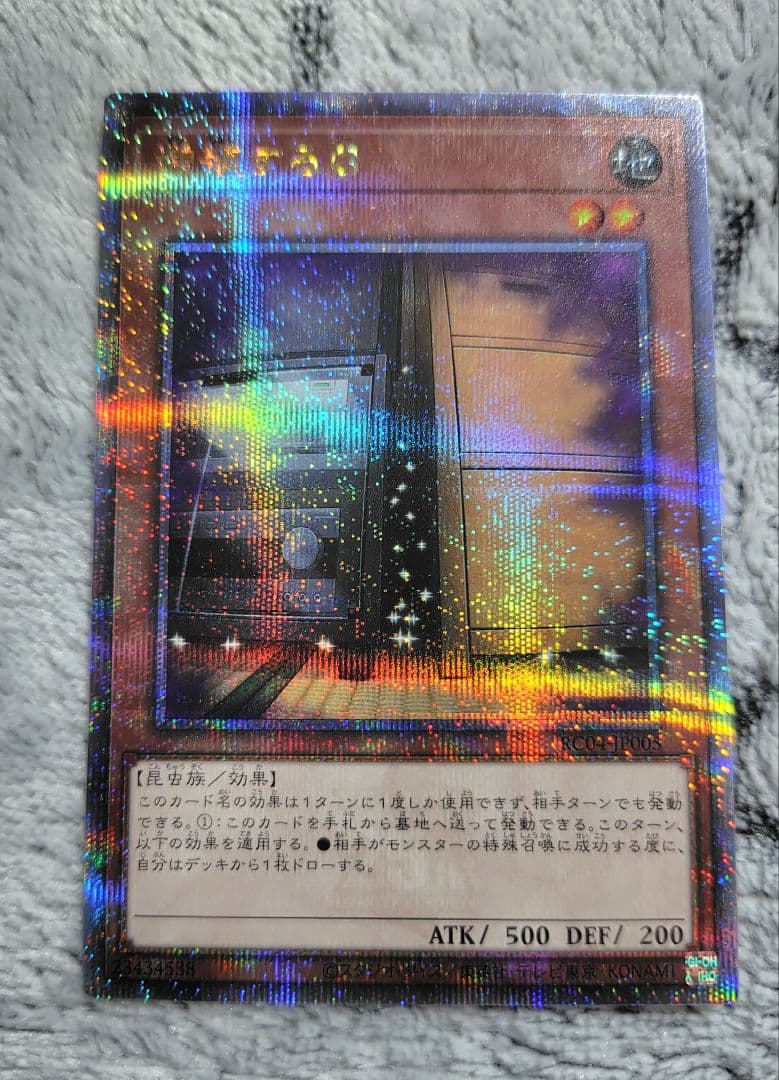 増殖するG クォーターセンチュリーシークレット