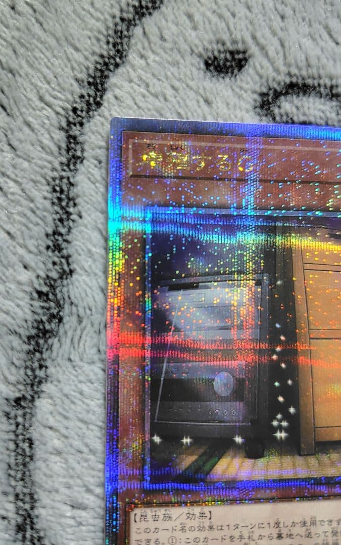 増殖するG クォーターセンチュリーシークレット