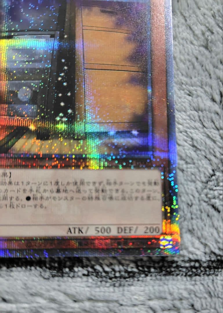 増殖するG クォーターセンチュリーシークレット