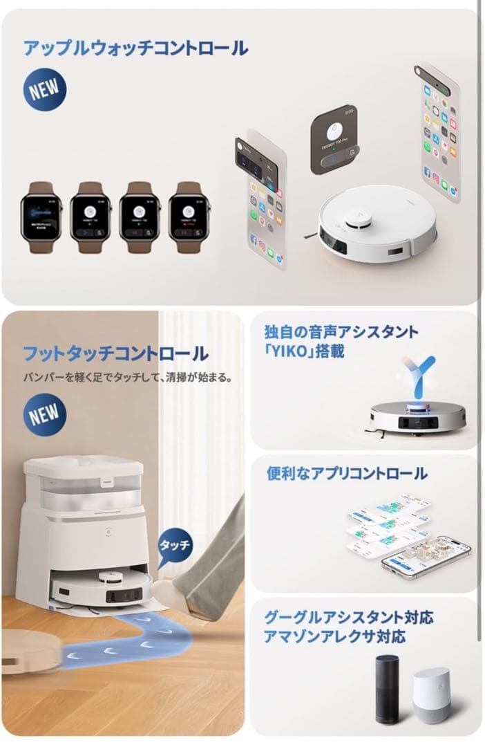 【nekomelody】 DEEBOT T30 PRO OMNI
