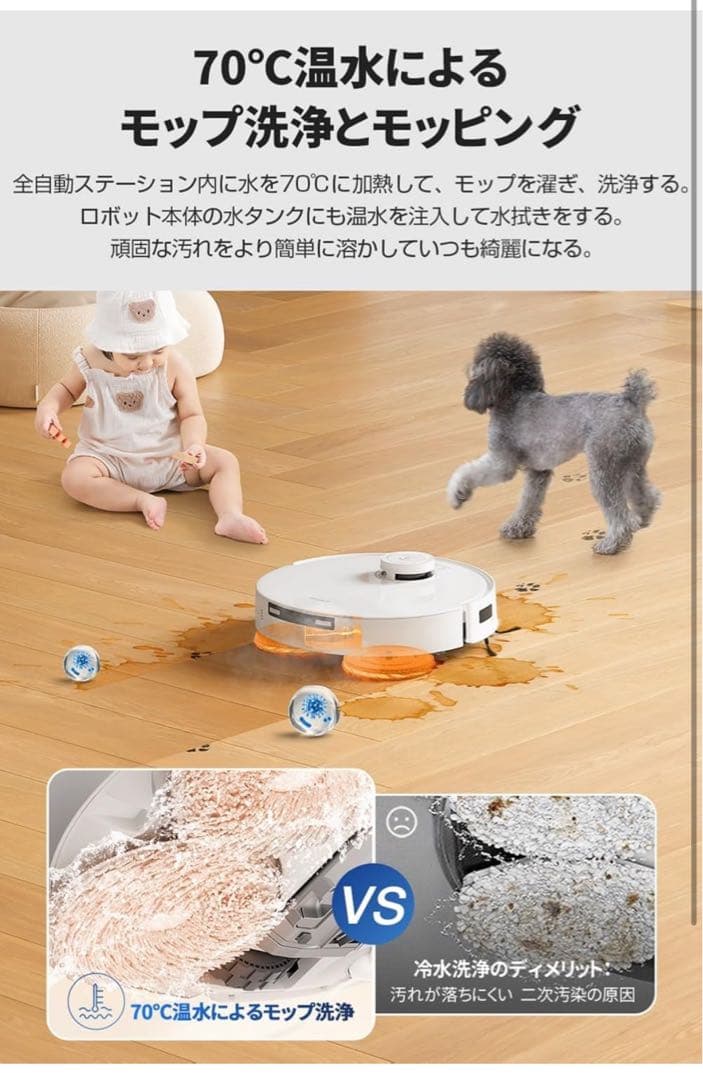 【nekomelody】 DEEBOT T30 PRO OMNI