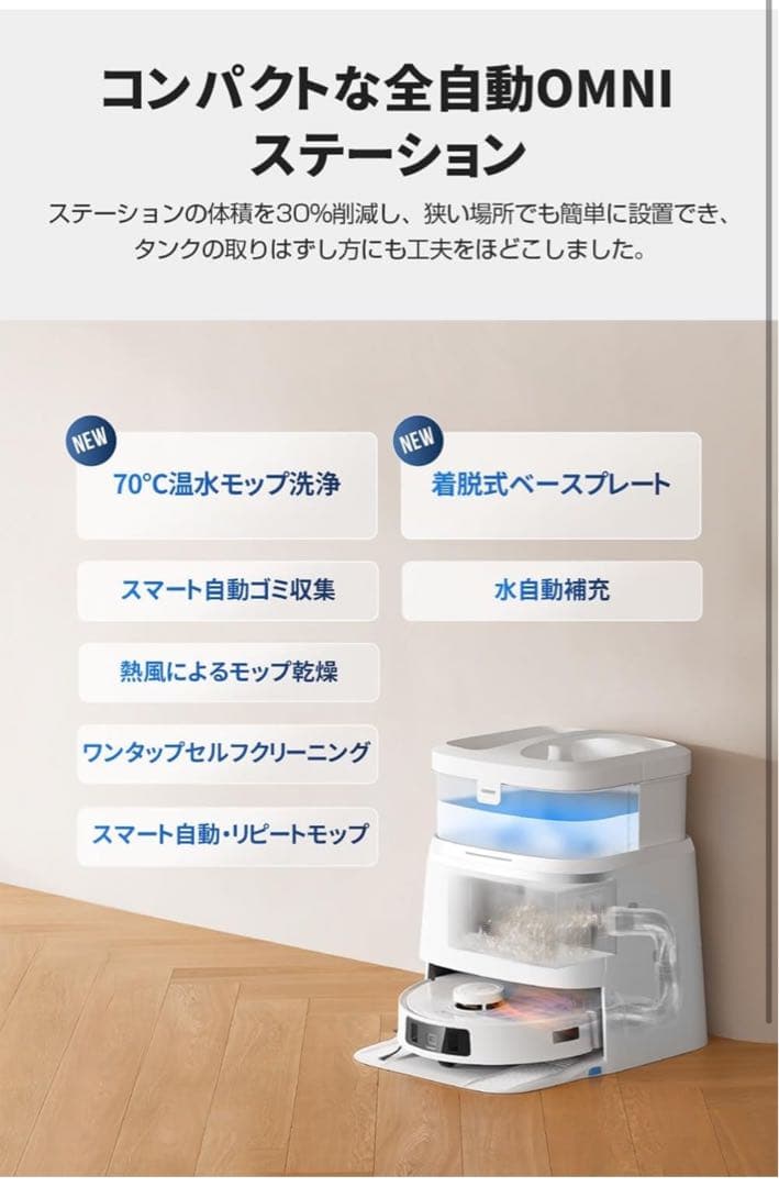 【nekomelody】 DEEBOT T30 PRO OMNI
