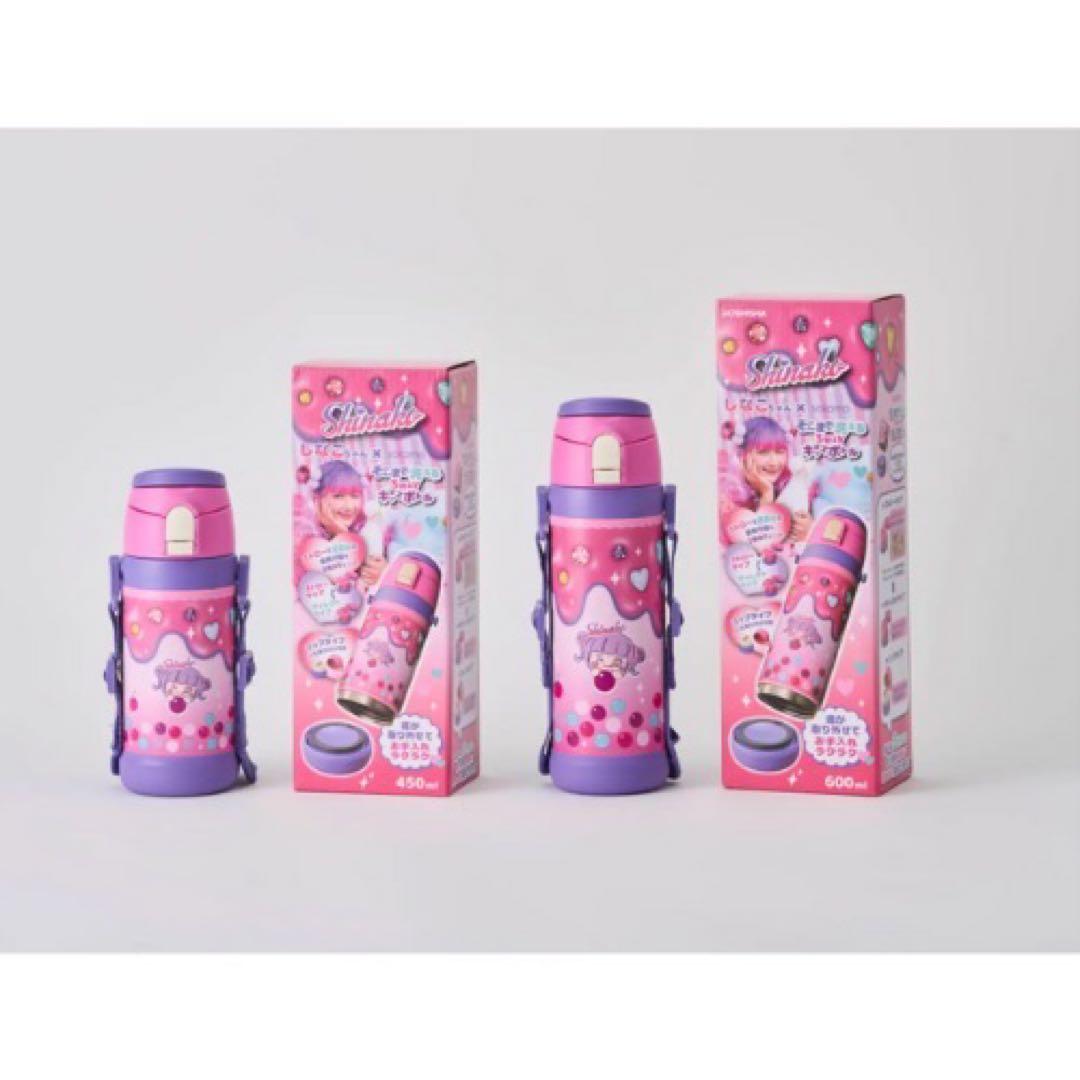 しなこちゃんコラボ　そこまで洗える3WAYキッズボトル 600ml 450ml